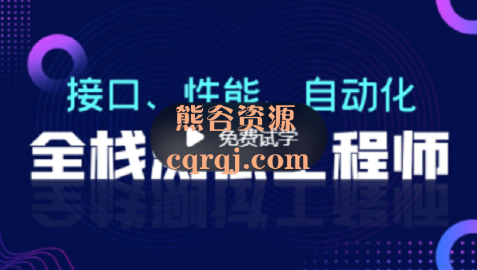 nm班软件测试从小白到高手全程班92期，无秘40章包更新！