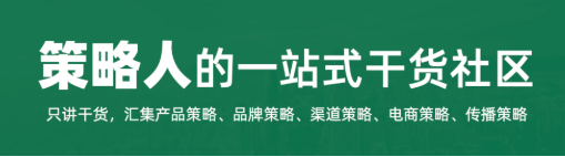 策略人藏锋：品牌营销人“定制”的财报课程，趋近生意更懂经营