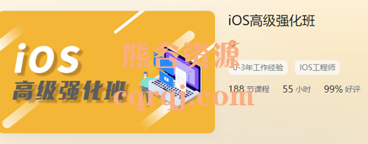 逻辑教育Logic-iOS高级强化班，开启进阶之路