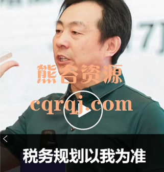 叶建平企业经营管理财税必修课,提高企业财税管理水平 叶建平企业经营管理财税必修课,提高企业财税管理水平