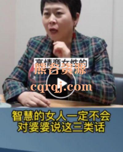 杨文利女性情商视频课程，网盘下载