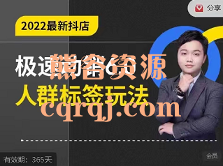 2022最新抖店无货源6.0人群标签玩法，极速动销6.0