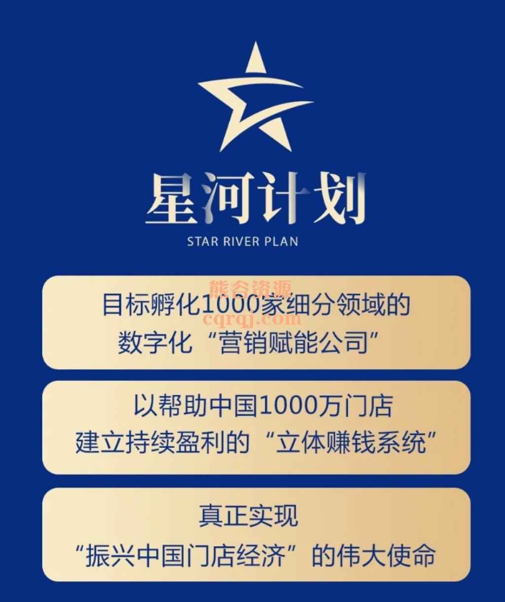 李才文星河计划，价值13000元