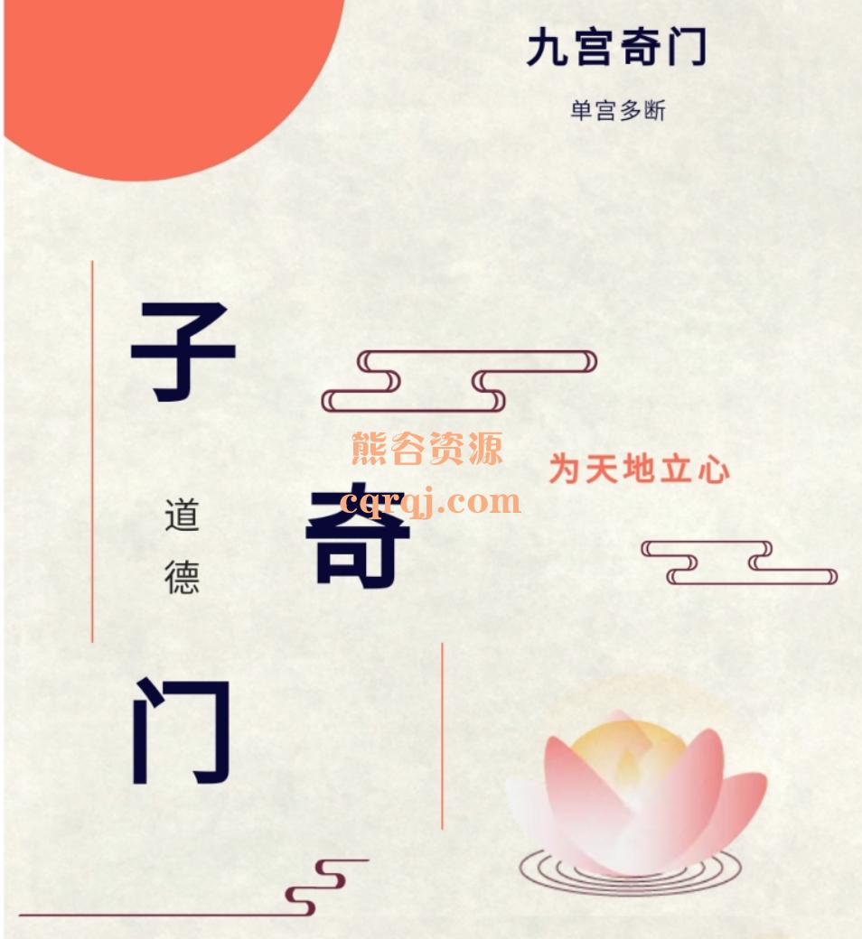 翁子奇2022九奇宫门9月第三期，价值2800元