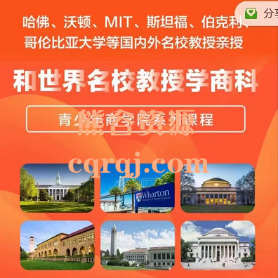 营创学院和世界名校教授学商科，国内外名校教授亲授