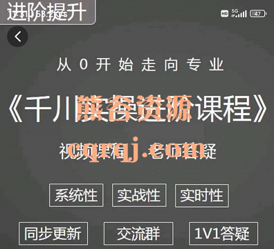 阳光千川实操进阶课程在线视频课程,总课时61节 阳光千川实操进阶课程在线视频课程,总课时61节