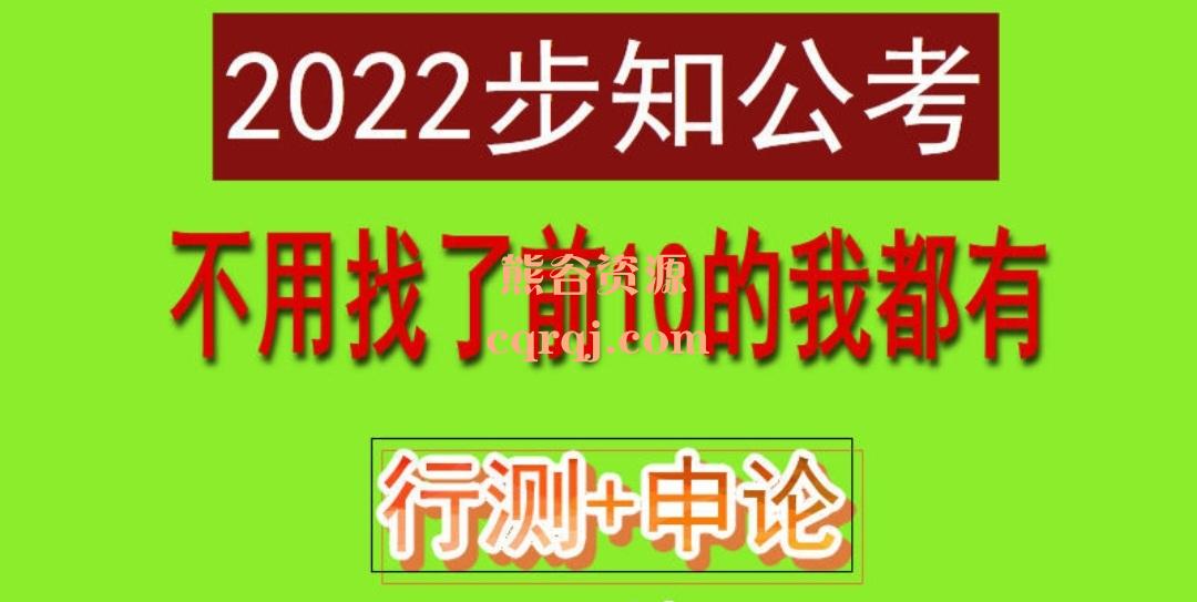 步知公考VIP:花木君申论备考风暴羚羊行测省考考情热点