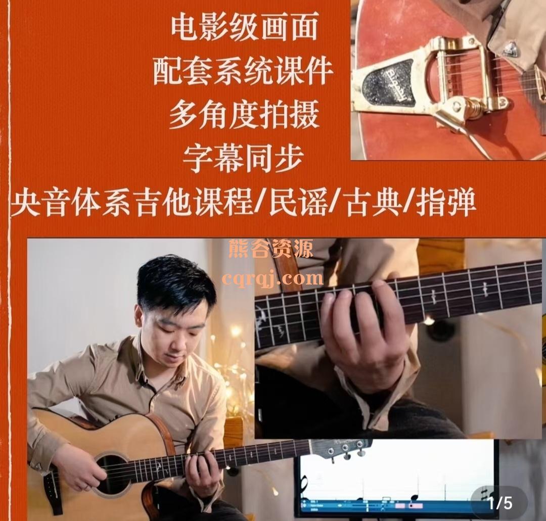 《铂宇古典吉他系统课程180+》电影级画面配套系统