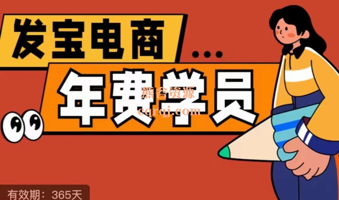 纪主任拼多多年费会员2月12号更新3节