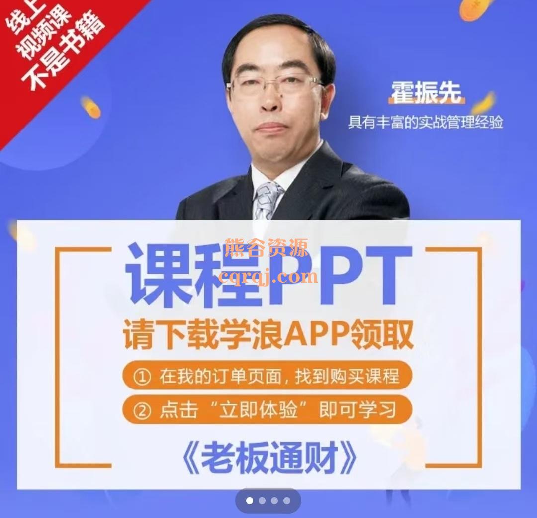 霍振先老板通财:揭示企业财务“体检”和预算“彩排”的秘密 霍振先老板通财:揭示企业财务“体检”和预算“彩排”的秘密
