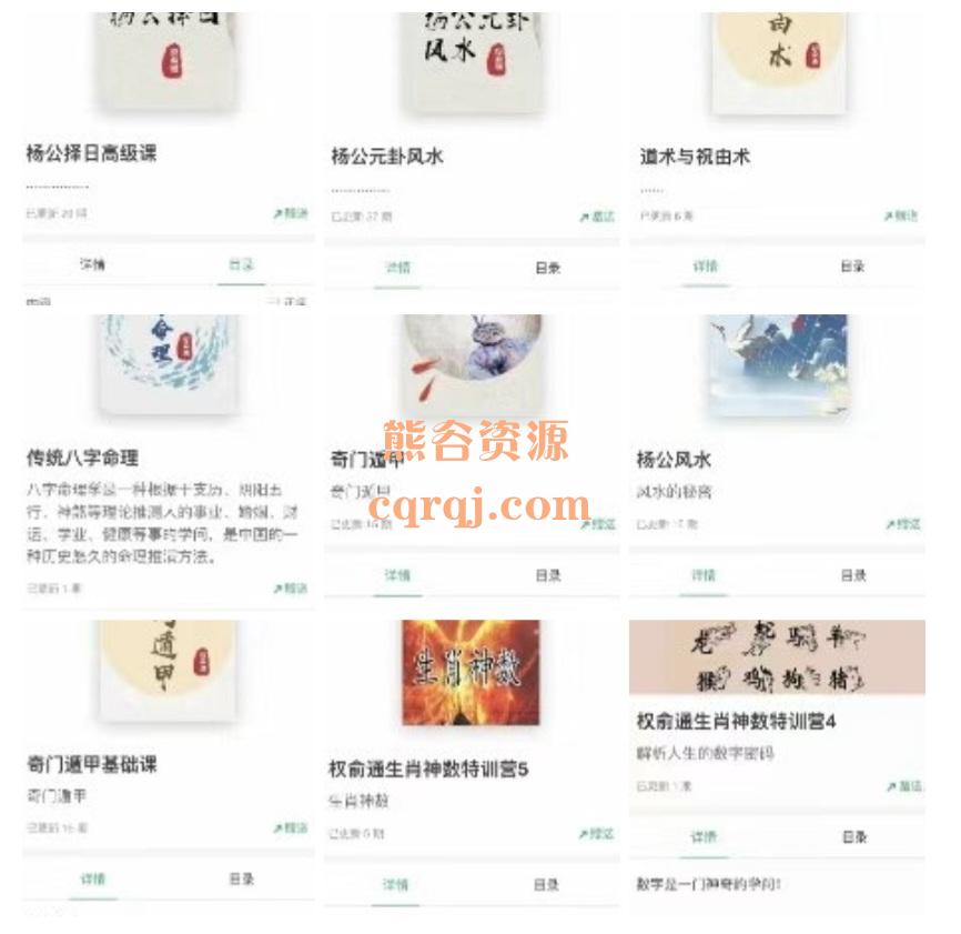 权俞通全套21个课程 权俞通全套21个课程