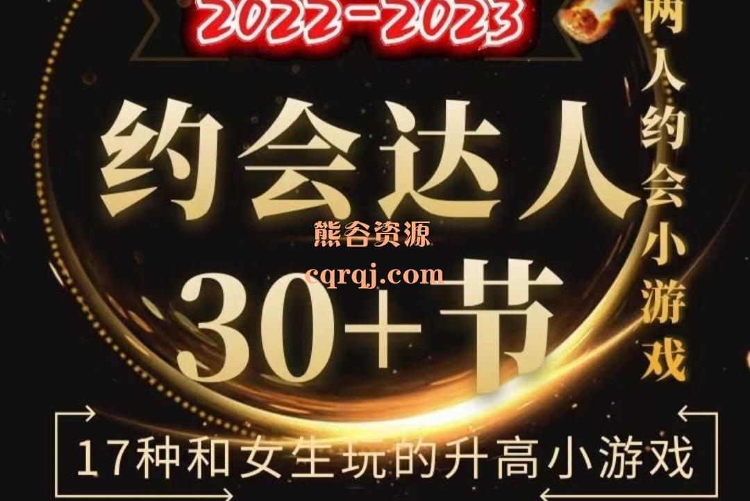 天边的老白约会达人课程，17种和女生玩的升高小游戏