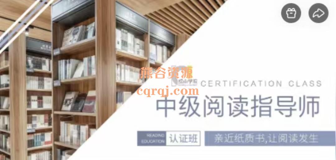 阅读指导师中级线上课程,掌握专业的讲故事技巧 阅读指导师中级线上课程,掌握专业的讲故事技巧