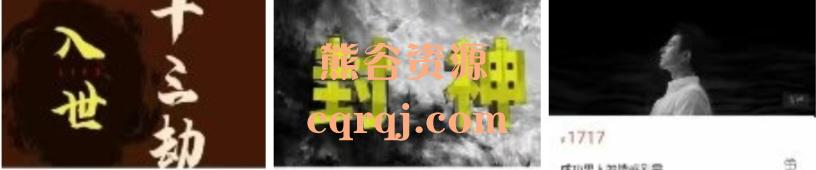 甄琦学长封神之路入世十三劫天龙七步商业罗生门富人不能说的秘密成功男人的情感刚需