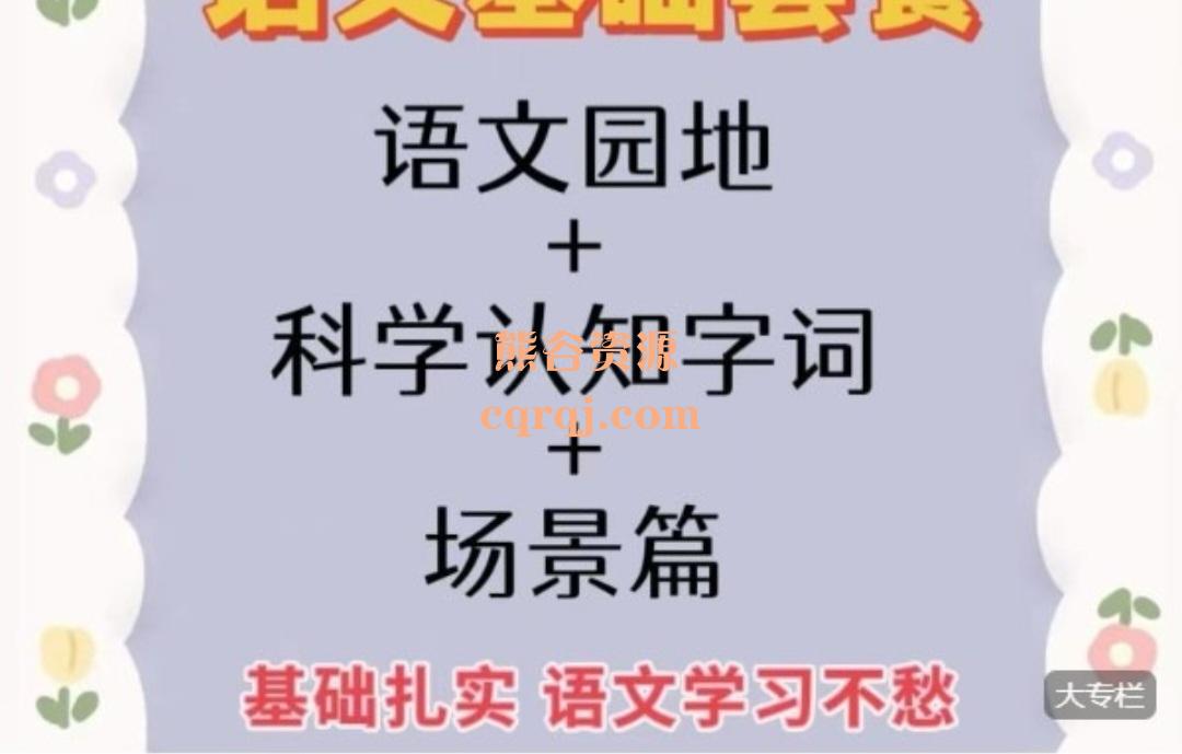 沐恩教育语文基础套餐，让孩子语文学习不愁