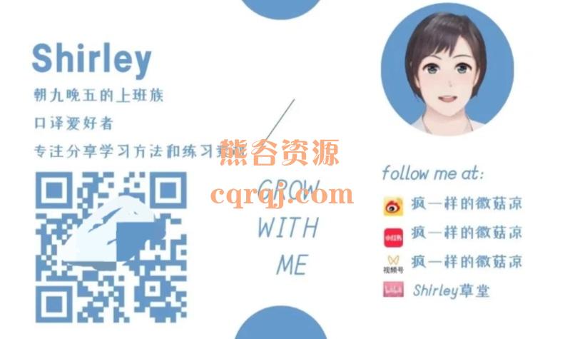 Shirley草堂口译全年素材，Shirley草堂付费素材