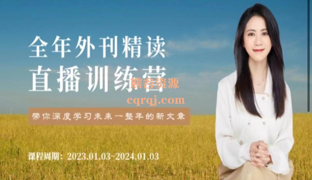 Stella老师外刊读写训练营,一站式解决中高阶英语难题 Stella老师外刊读写训练营,一站式解决中高阶英语难题