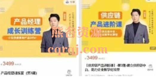 供应链产品进阶课建立供应链中台＋产品经理训练营第3期刘志远