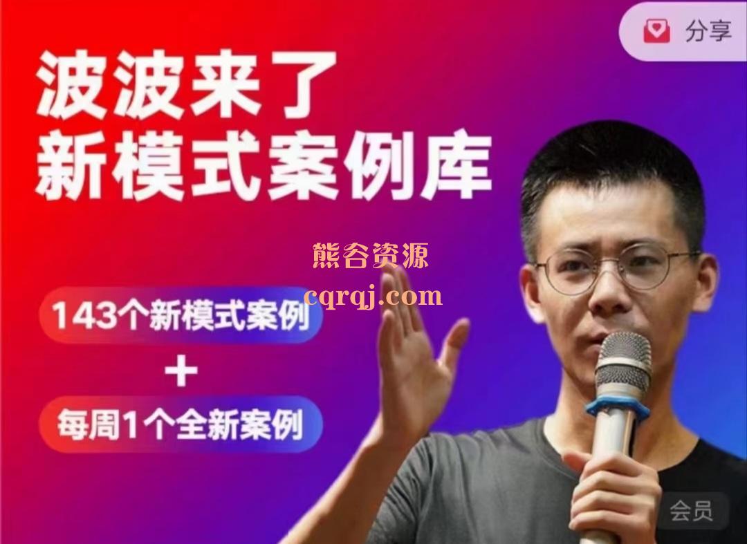 波波来了案例库,每年收录50个前沿案例 波波来了案例库,每年收录50个前沿案例