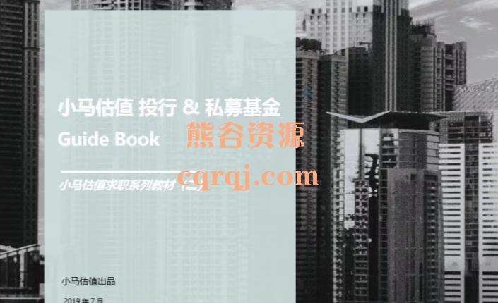 小马估值guide book12本完整网盘下载 小马估值guide book12本完整网盘下载