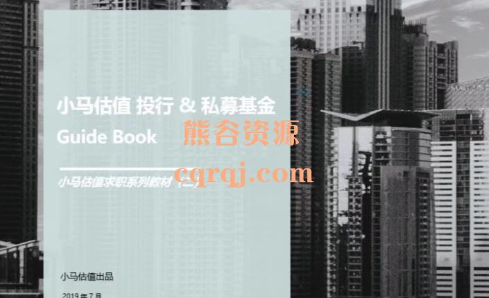 小马估值guide book12本完整网盘下载