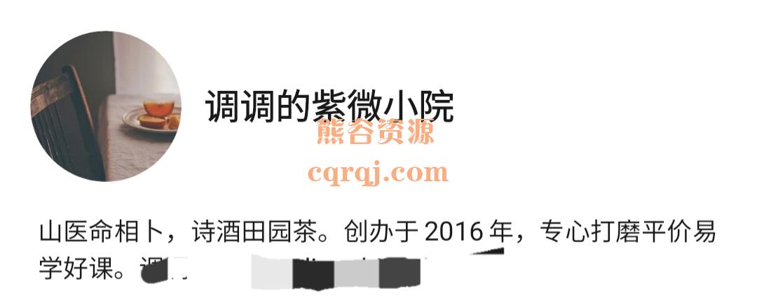 调调师姐梁派飞星紫微斗数2023年度系统班，附官网消息同步群