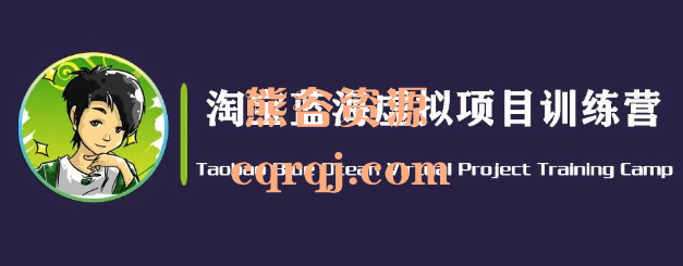 2023黄岛主淘宝蓝海虚拟项目6.0