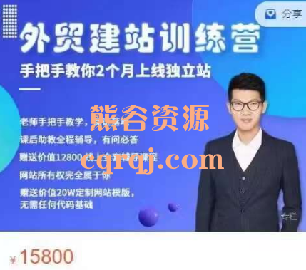 《Leizi线上Template建站训练营》外贸建站训练营