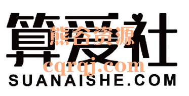 算爱社2023年费会员，算爱研‬习社陆琪读书会