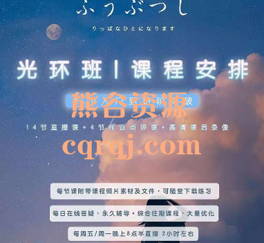 一晨全新摄影班课程摄影光环4.0班教程，一晨人像摄影实战光环班4.0入门到进阶突破