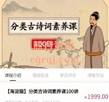海淀猫老师分类古诗词素养课100讲小初高必备晨读方法 海淀猫老师写作分类文言文