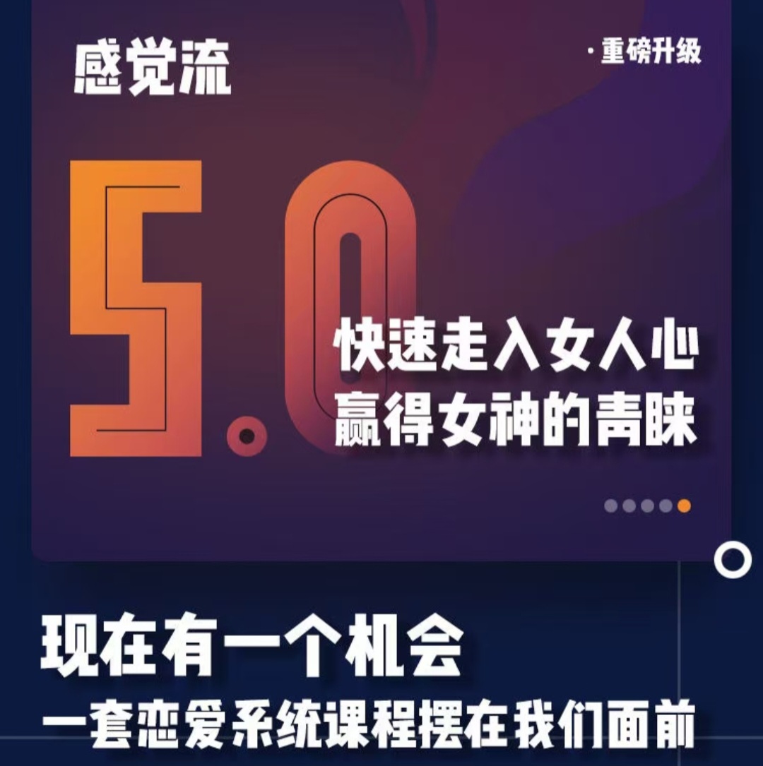 《天马情感:感觉流5.0》赢得女神的靑睐 《天马情感:感觉流5.0》赢得女神的靑睐