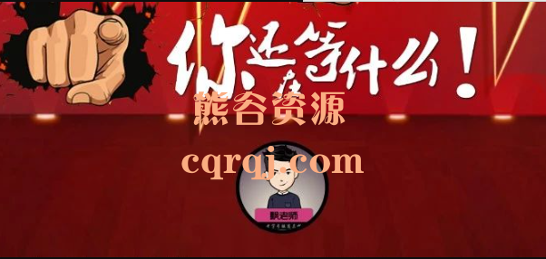 《大有学堂微信营销》飘老师60套引流教学