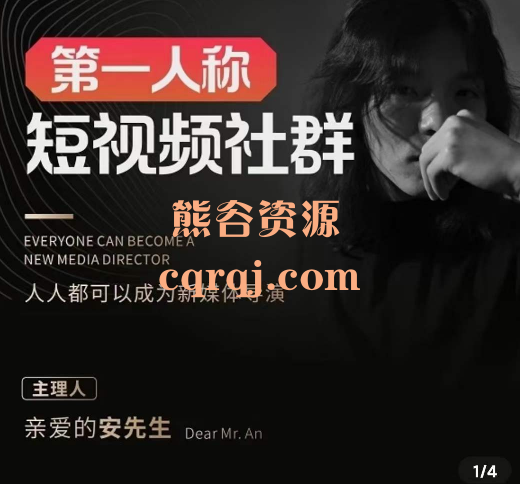 亲爱的安先生第一人称短视频4.0版28集完整版