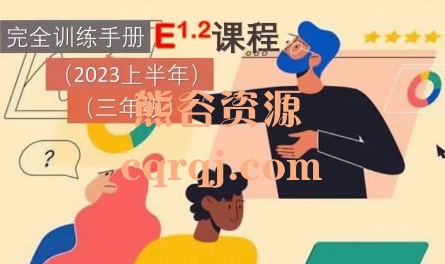 ​大陆老师课程合集2023