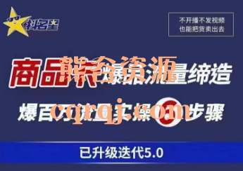 茂隆商品卡课程已升级迭代5.0爆百万流量实操6步骤