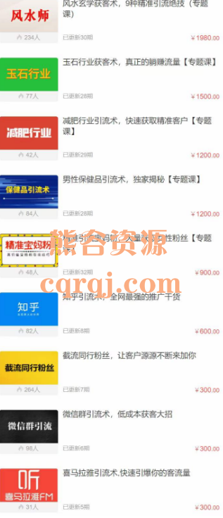 贵师兄全套课程 贵师兄全套课程