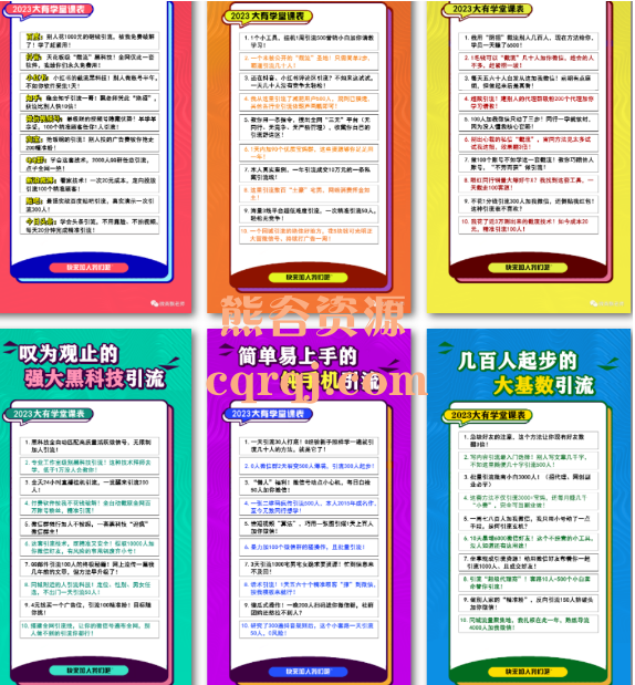 大友学堂2023微信营销课程