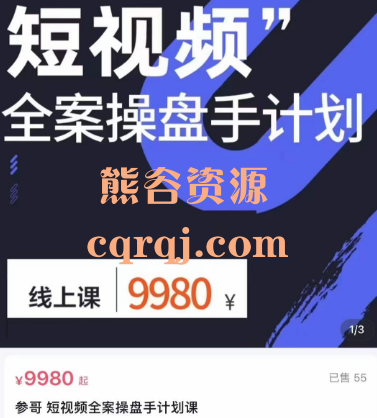 参哥短视频全案操盘手3月线下课