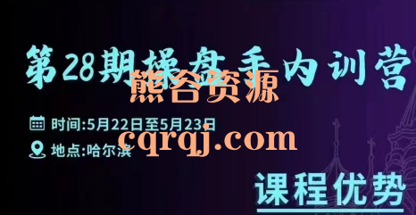 大果传媒第28期线下实操课，2023全面系统学习抖音自播