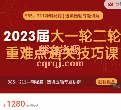 2023届大一轮二轮重难点通关课（高中数学84大重难点通关课）