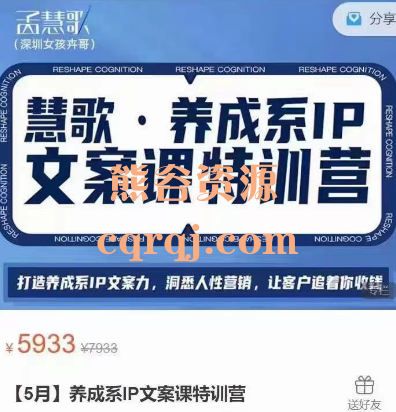 孟慧歌养成系IP文案课特训营5月课程,文案心法的天花板 孟慧歌养成系IP文案课特训营5月课程,文案心法的天花板