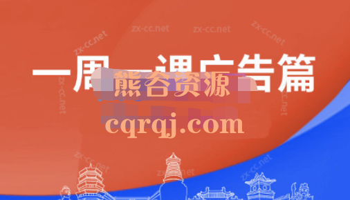 晟尧跨境一周一课亚马逊广告篇课程,新品冷启动 晟尧跨境一周一课亚马逊广告篇课程,新品冷启动