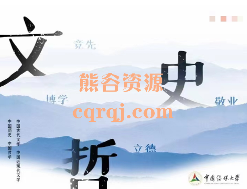 2024文史哲通识课PLUS训练营,趣味与干货并存 2024文史哲通识课PLUS训练营,趣味与干货并存