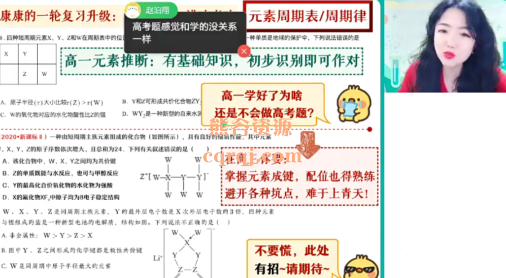 康冲老师2023春季高二化学春季尖端班，高二化学课程