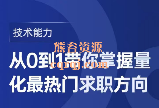 Risk Management速成班，从0到1带你掌握量化最热门求职方向