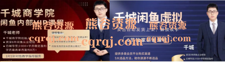2024年千城闲鱼项目内部VIP最新课程 千城闲鱼虚拟项目