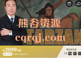 粽子英语人猿泰山电影精讲课程，全新改版系列课
