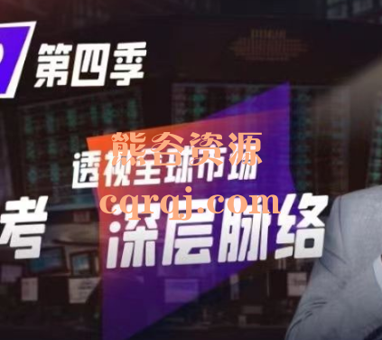 2024付鹏说华尔街见闻第一二三四季 2024付鹏说华尔街见闻第一二三四季