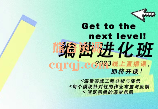 欧阳箐宇编曲进化班2023线上课程